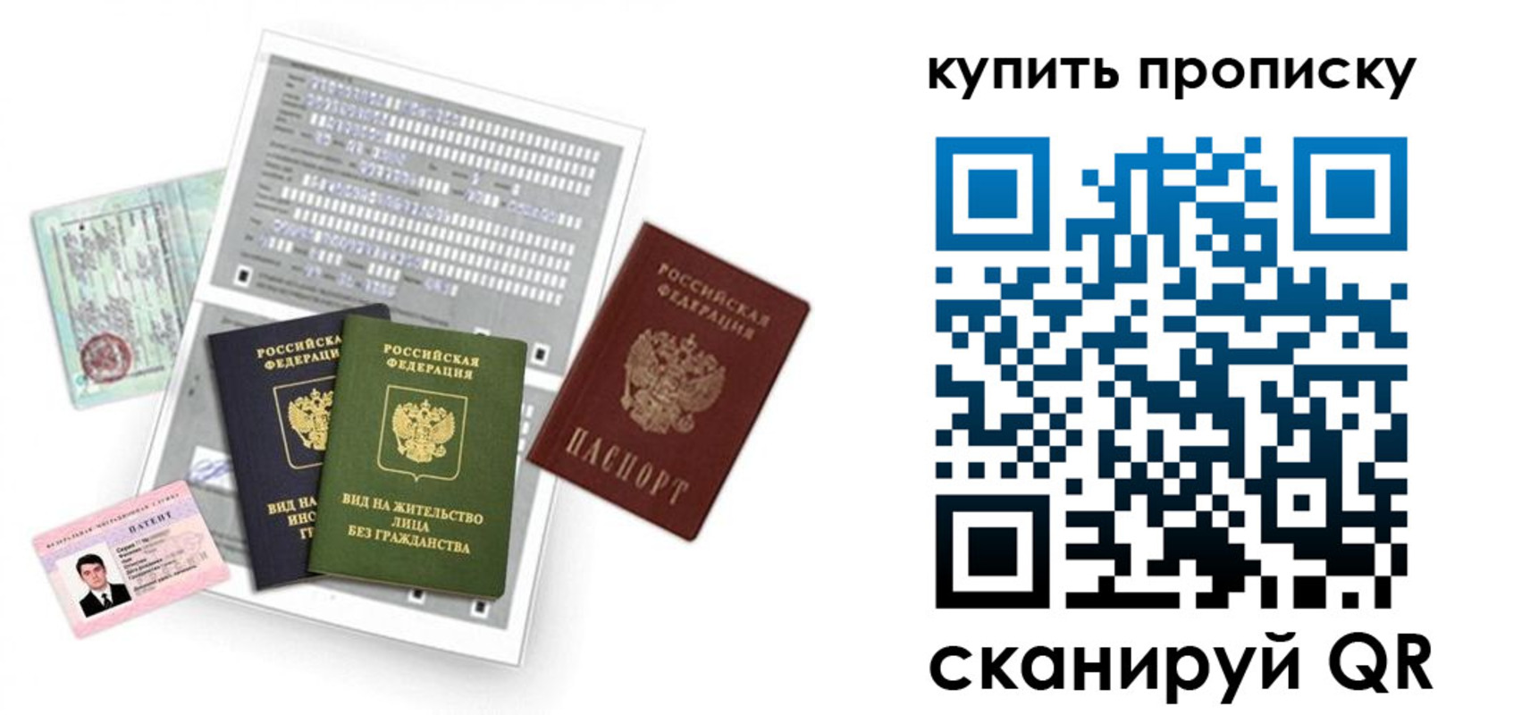 прописка гарантия в Кизилюрте
