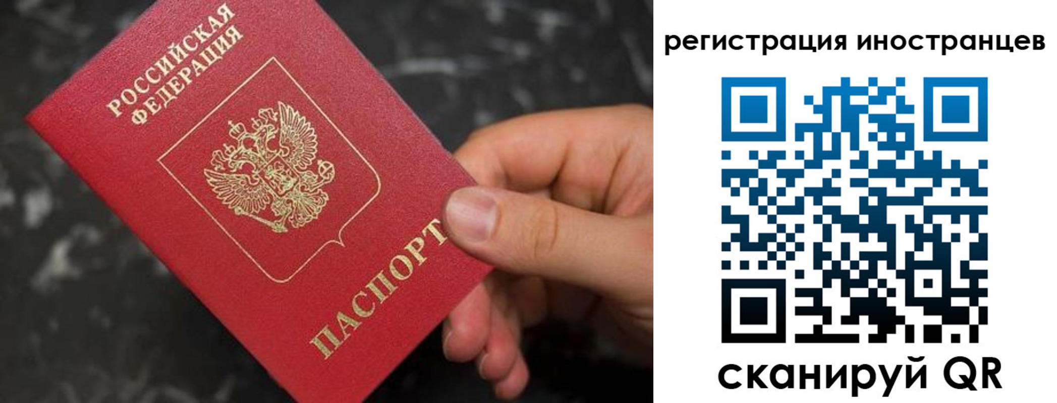 временная регистрация купить в Кизилюрте