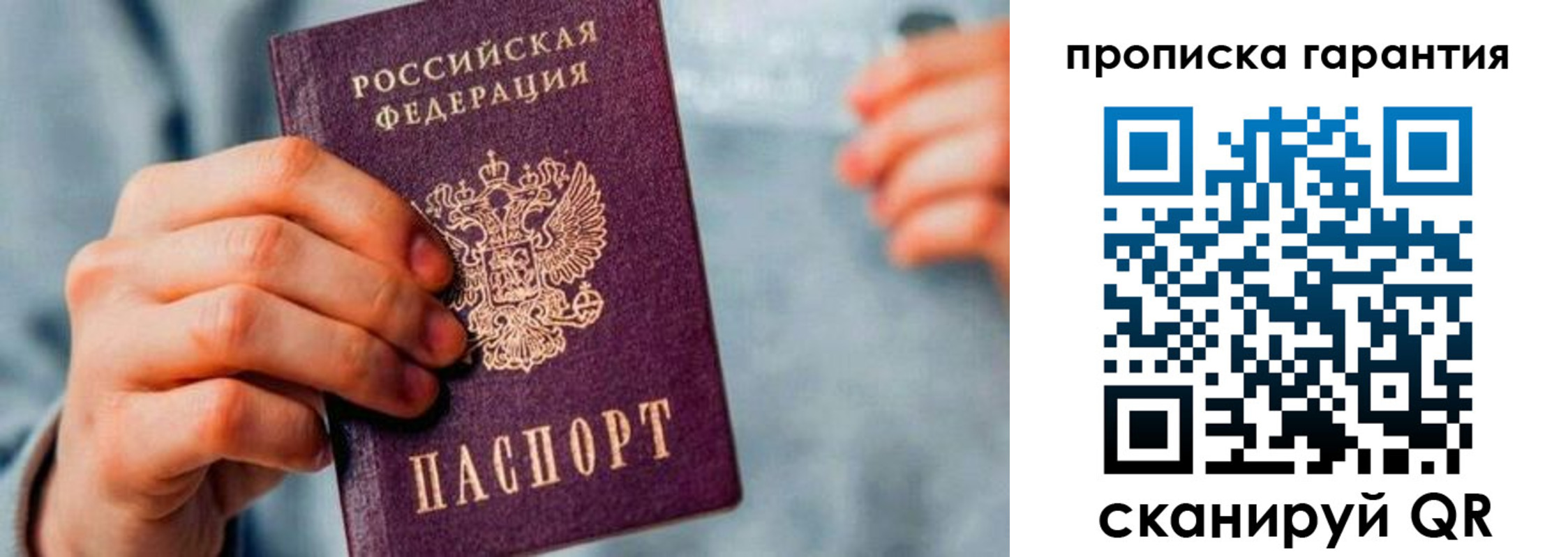 временная регистрация надежно в Кизилюрте