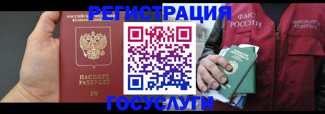 прописка от собственника в Кизилюрте