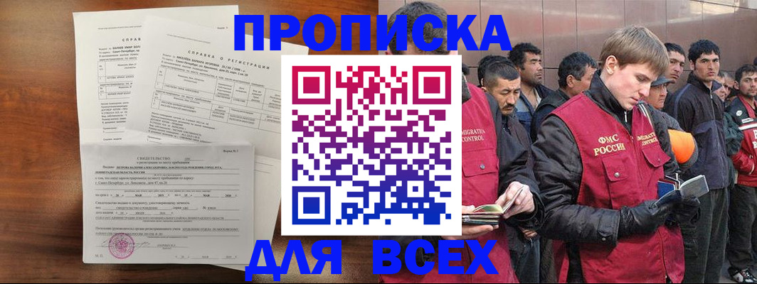 регистрация в Кизилюрте
