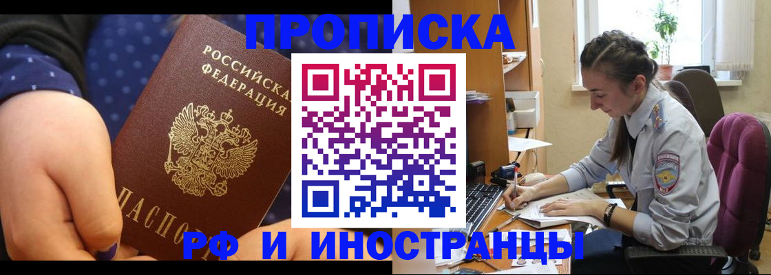 прописка штамп в Кизилюрте